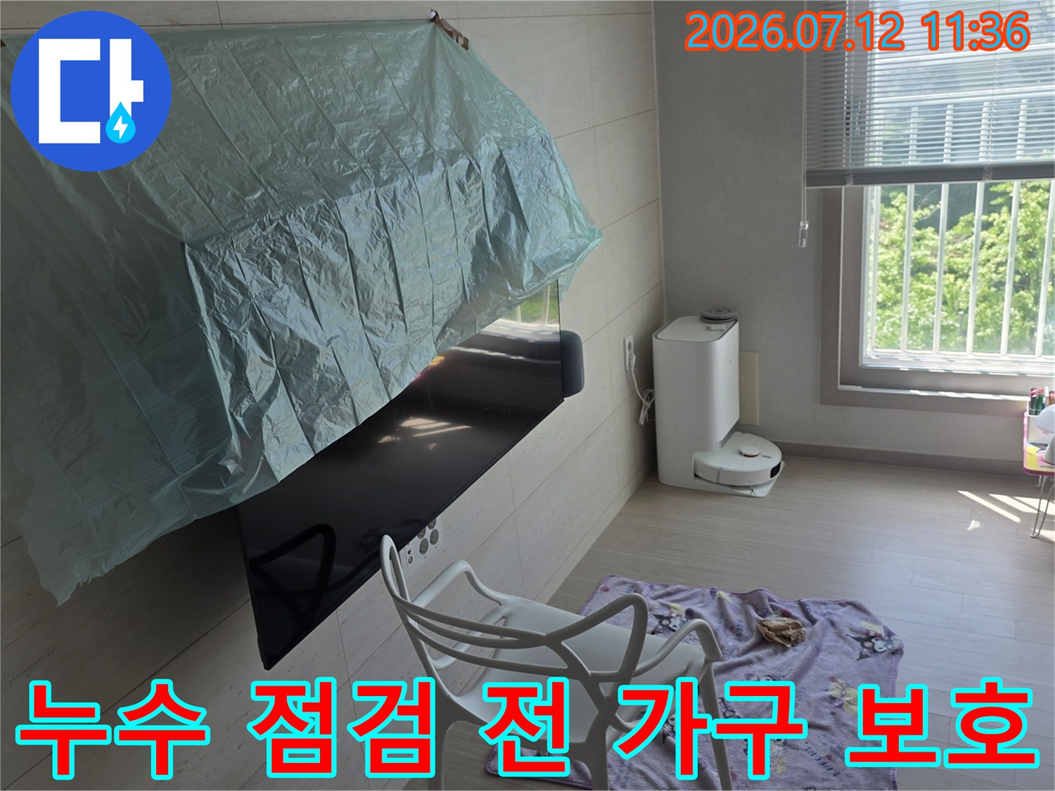 책상 위 비닐 덮개와 깨끗하게 정돈된 작업 공간