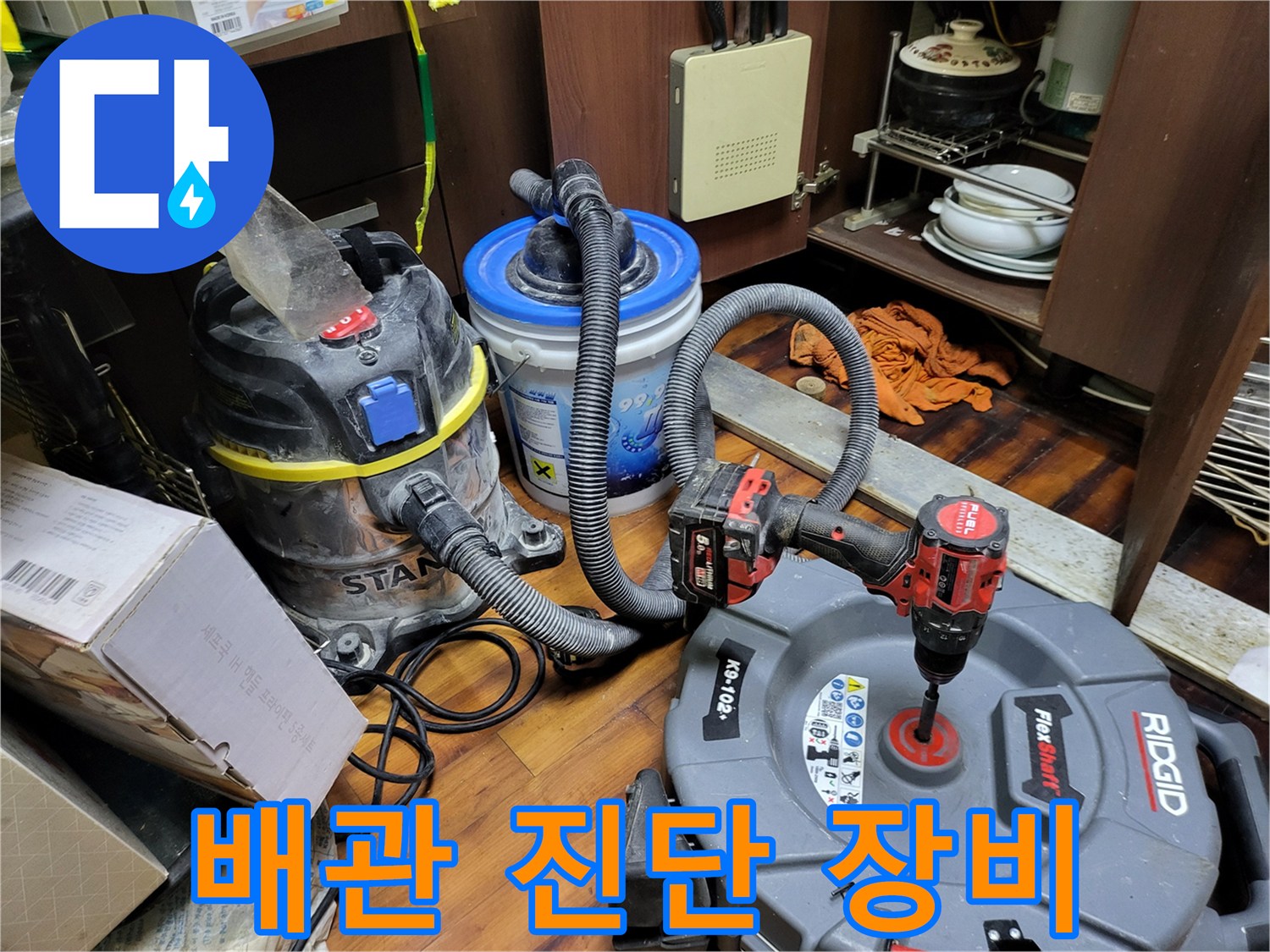배관 내부 상태를 확인하기 위한 내시경 카메라와 석션기 장비 세팅