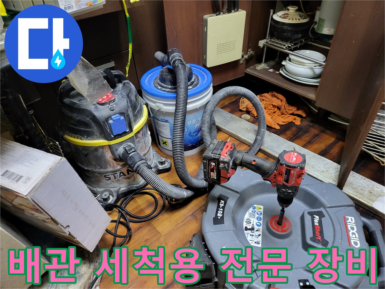 배관 내부 클리닝을 위한 - 산업용 석션기 및 스케일링 도구 구성
