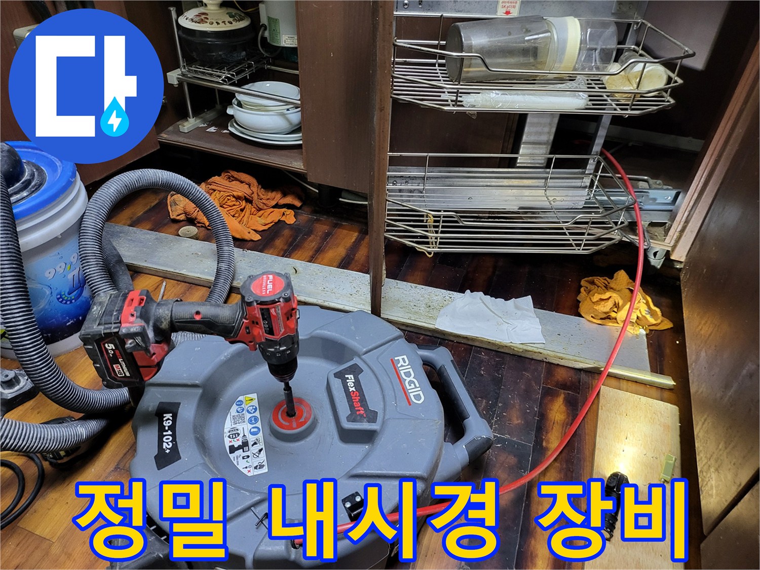 배관-내부의-틈새와-찌꺼기를-찾기-위한-전문-내시경-카메라