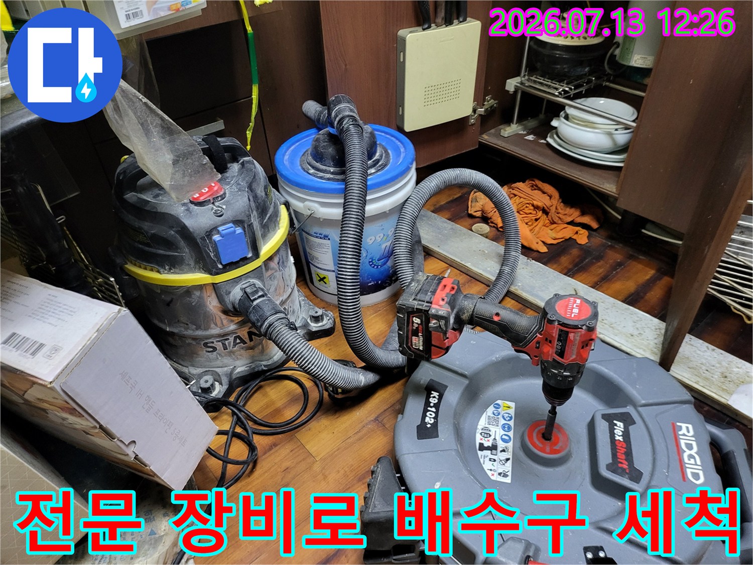 싱크대 하부 공간에서 내시경과 석션기를 동원해 배수관을 점검하는 과정