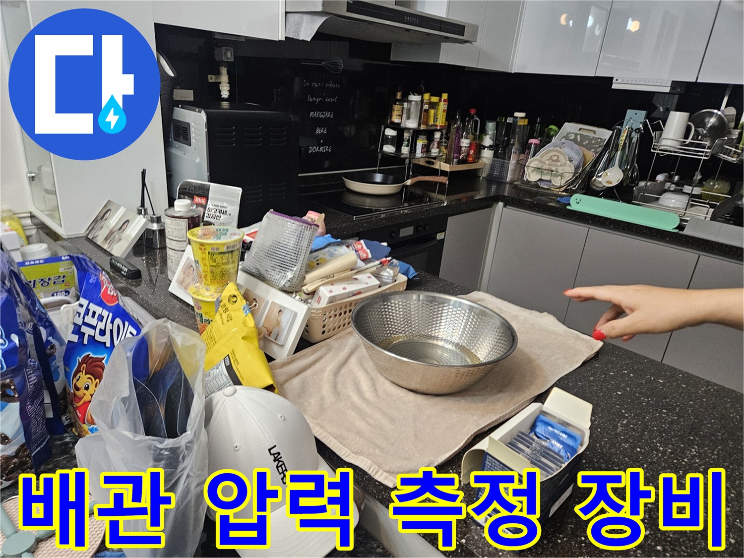 세탁실 내부 배관 상태를 확인하기 위한 압력계와 점검 도구들