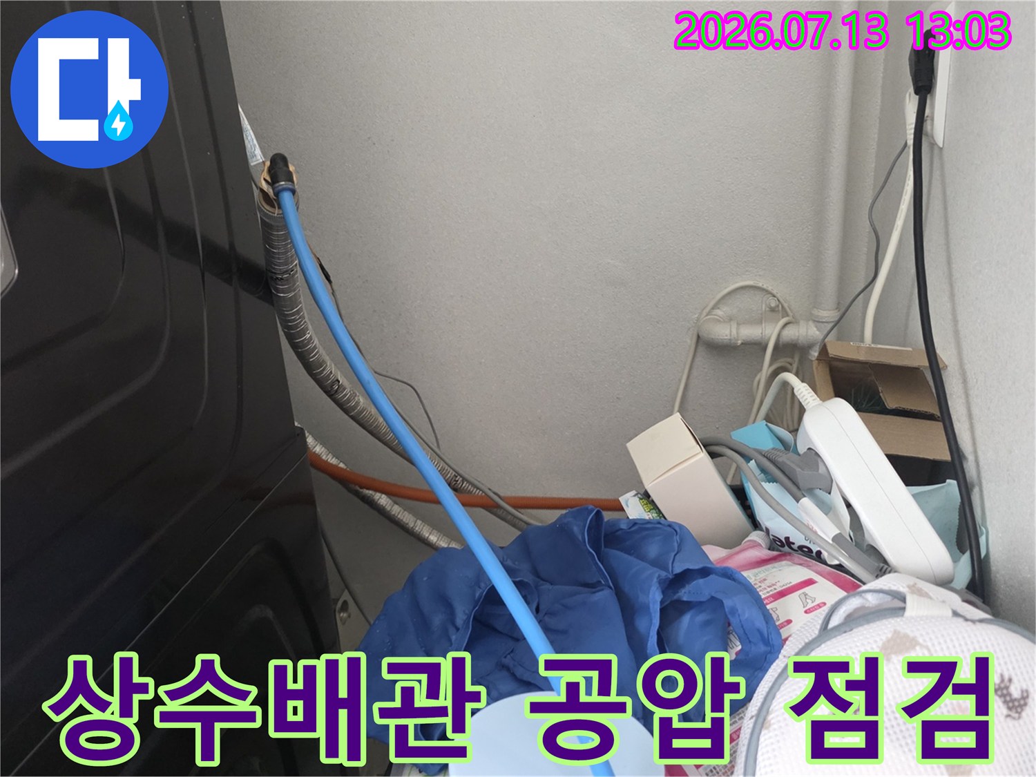 공압 테스트를 위해 연결된 파란색 호스와 배관 장비 설치 모습