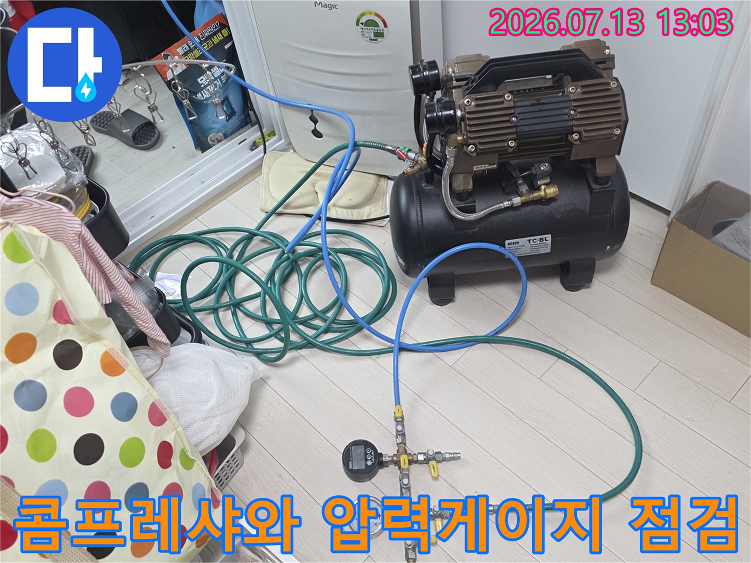 콤프레샤와 게이지를 연결한 배관 공압 테스트 장면