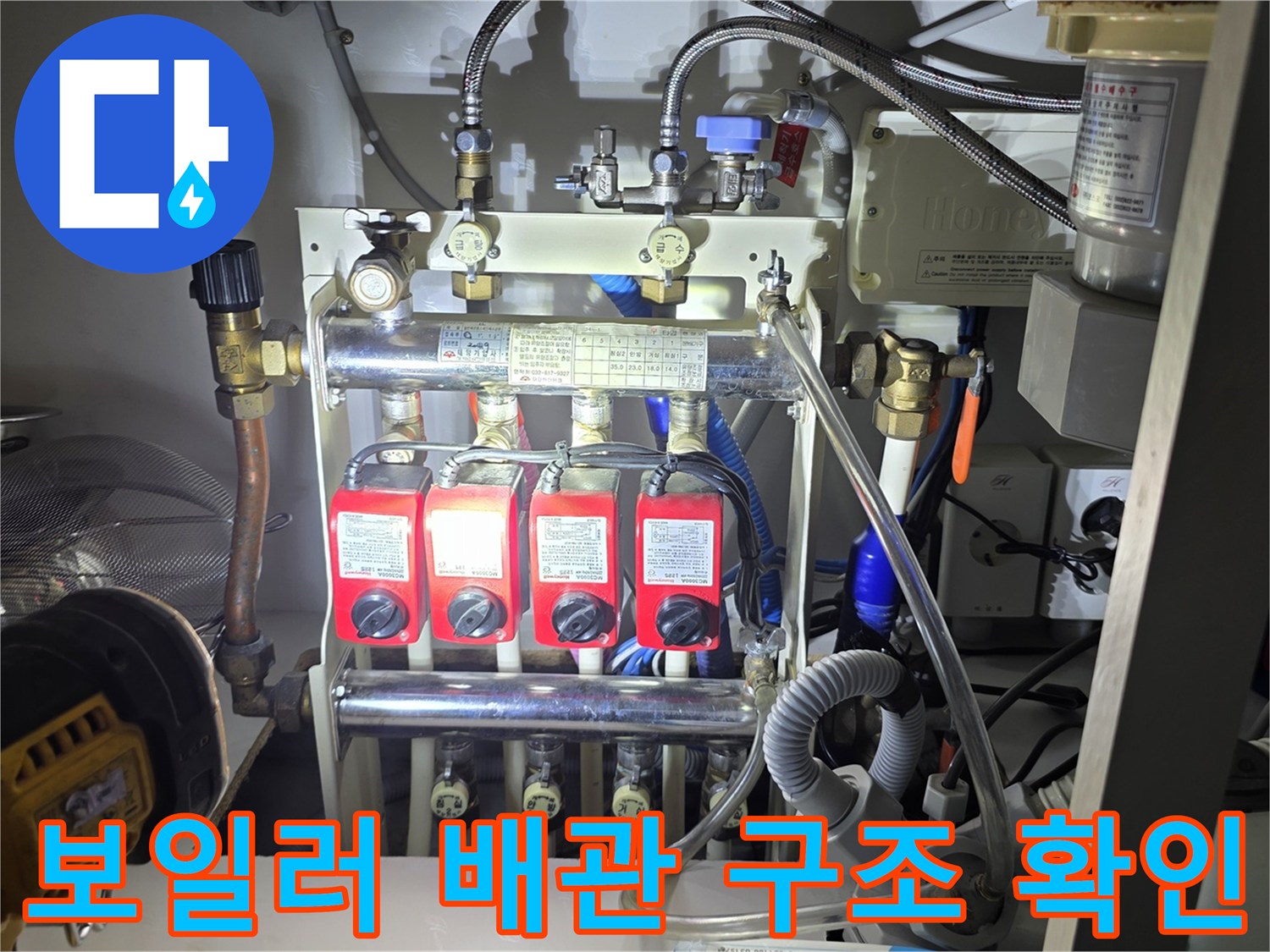 정밀한-검사를-위한-보일러-분배기-및-연결-배관들