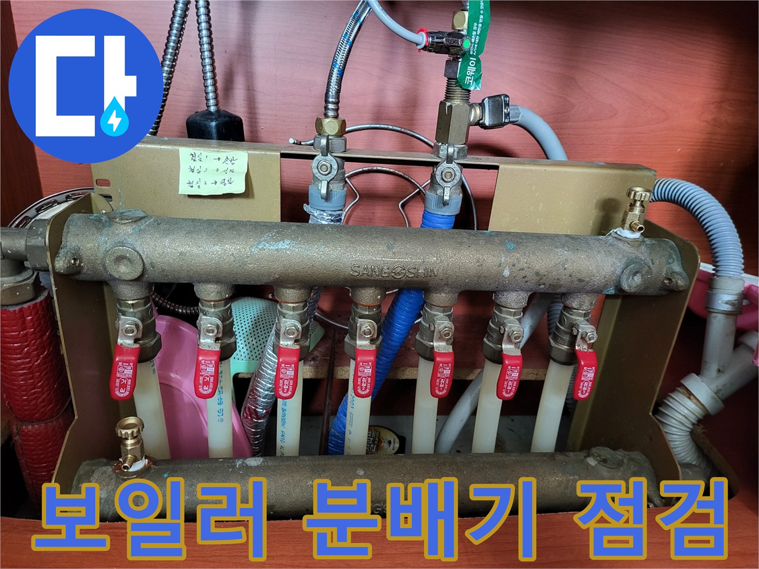 보일러-하단-분배기-및-배관-연결-상태-사진