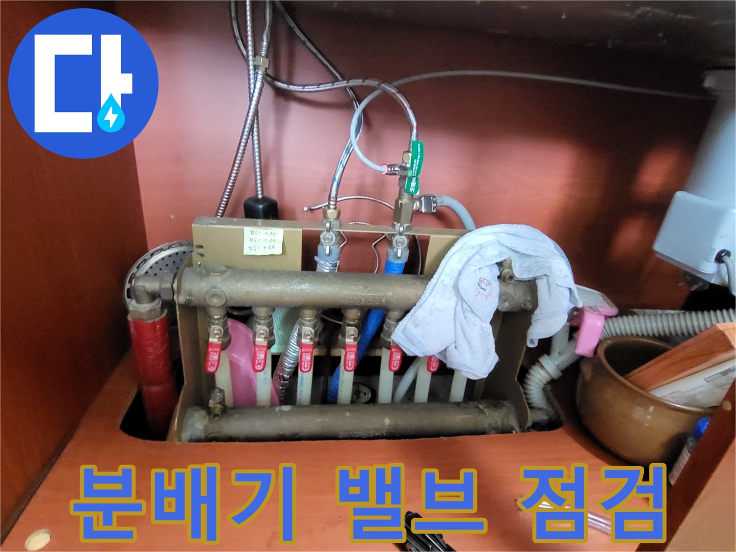 보일러 하단-분배기 배관의 연결 상태 확인