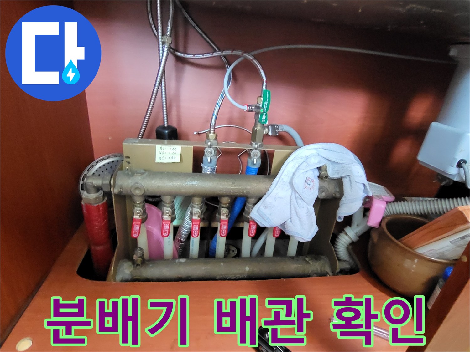 복잡한 구조의-분배기 배관 및 밸브 연결 부위