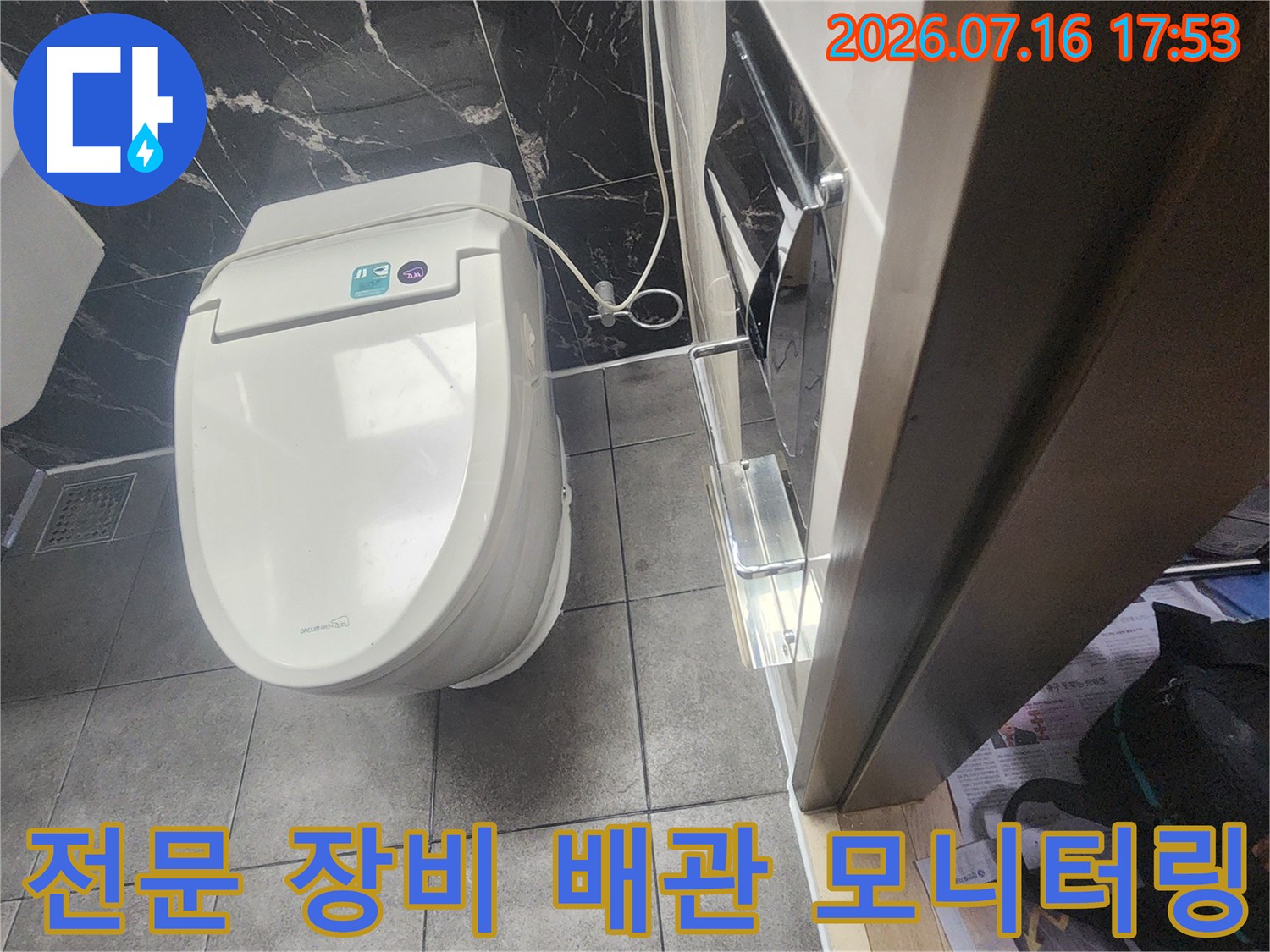 욕실 내 노후된 배관의 이상 유무를 파악하기 위한 전용 점검 기계 설치 모습