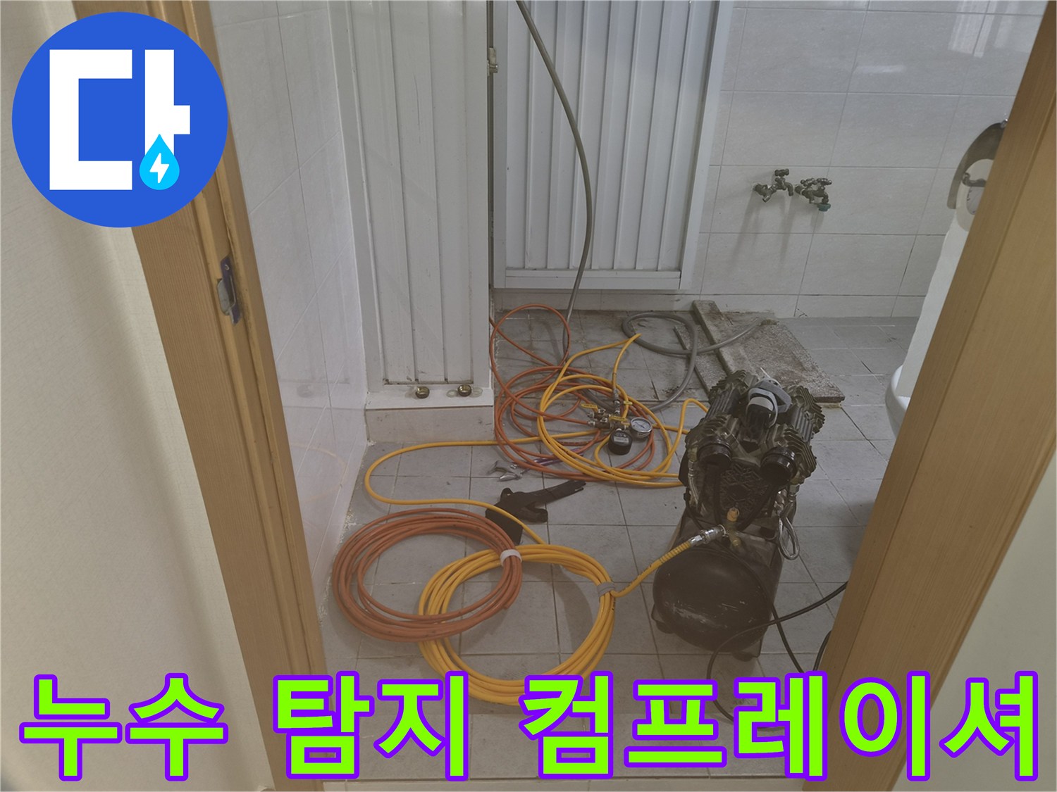 배관 압력 검사를 위해 현장에 배치된 에어 콤프레셔