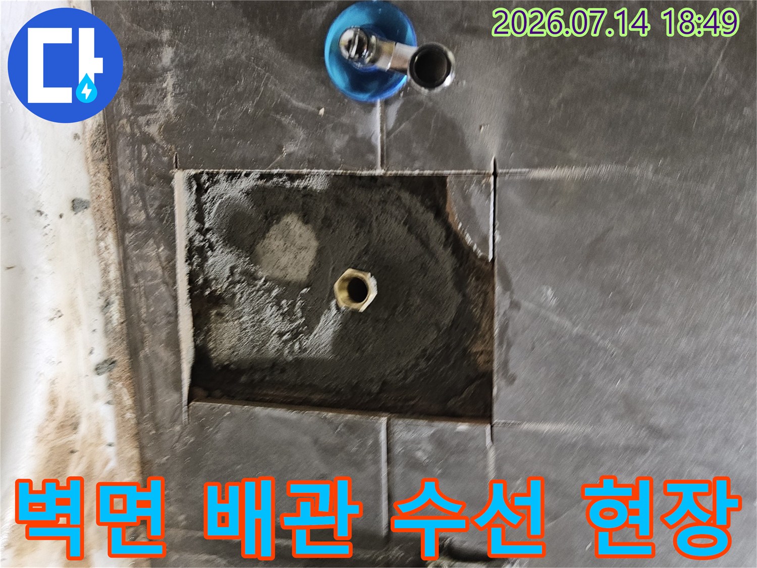 수전 뒤쪽 타일을 깨트려 노출된 파이프 연결부와 작업 부위 사진