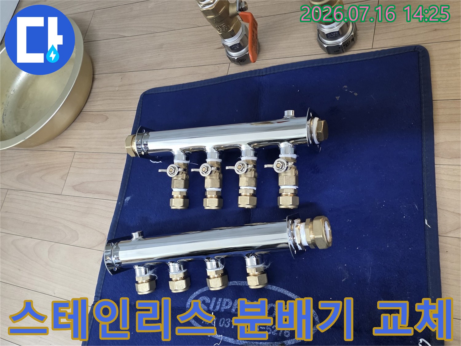 새로 설치된 스테인리스 소재의 난방 분배기와 연결 부속품들