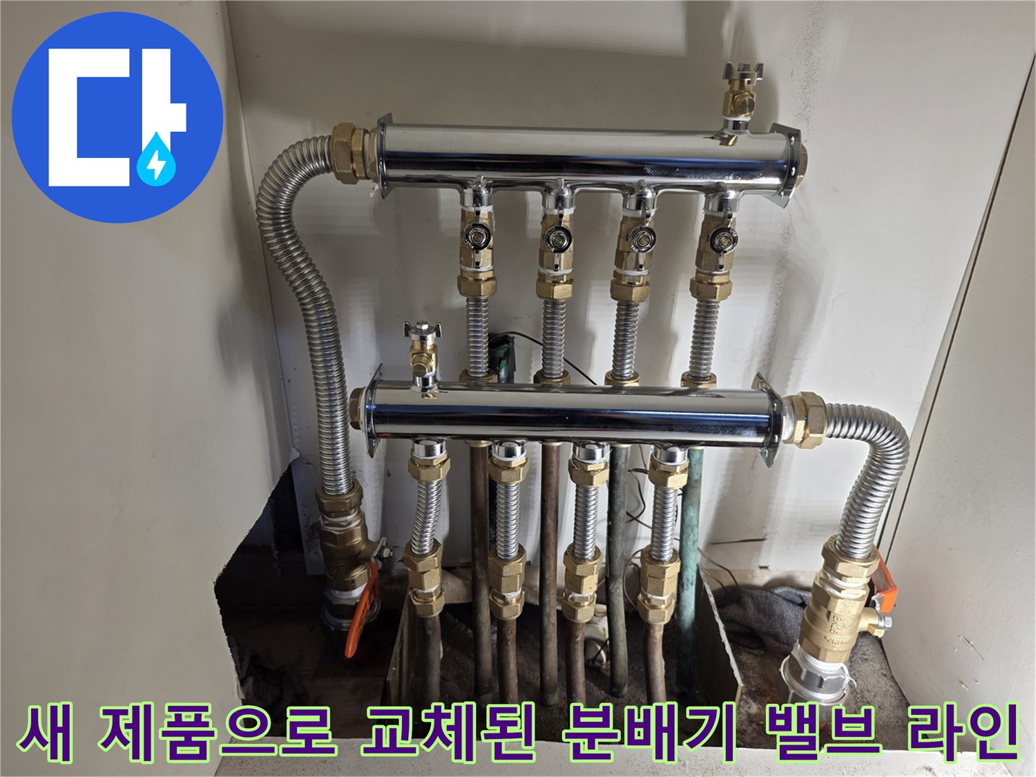 은평구 현장에서 분배기 교체 후 촬영한 정돈된 배관 모습