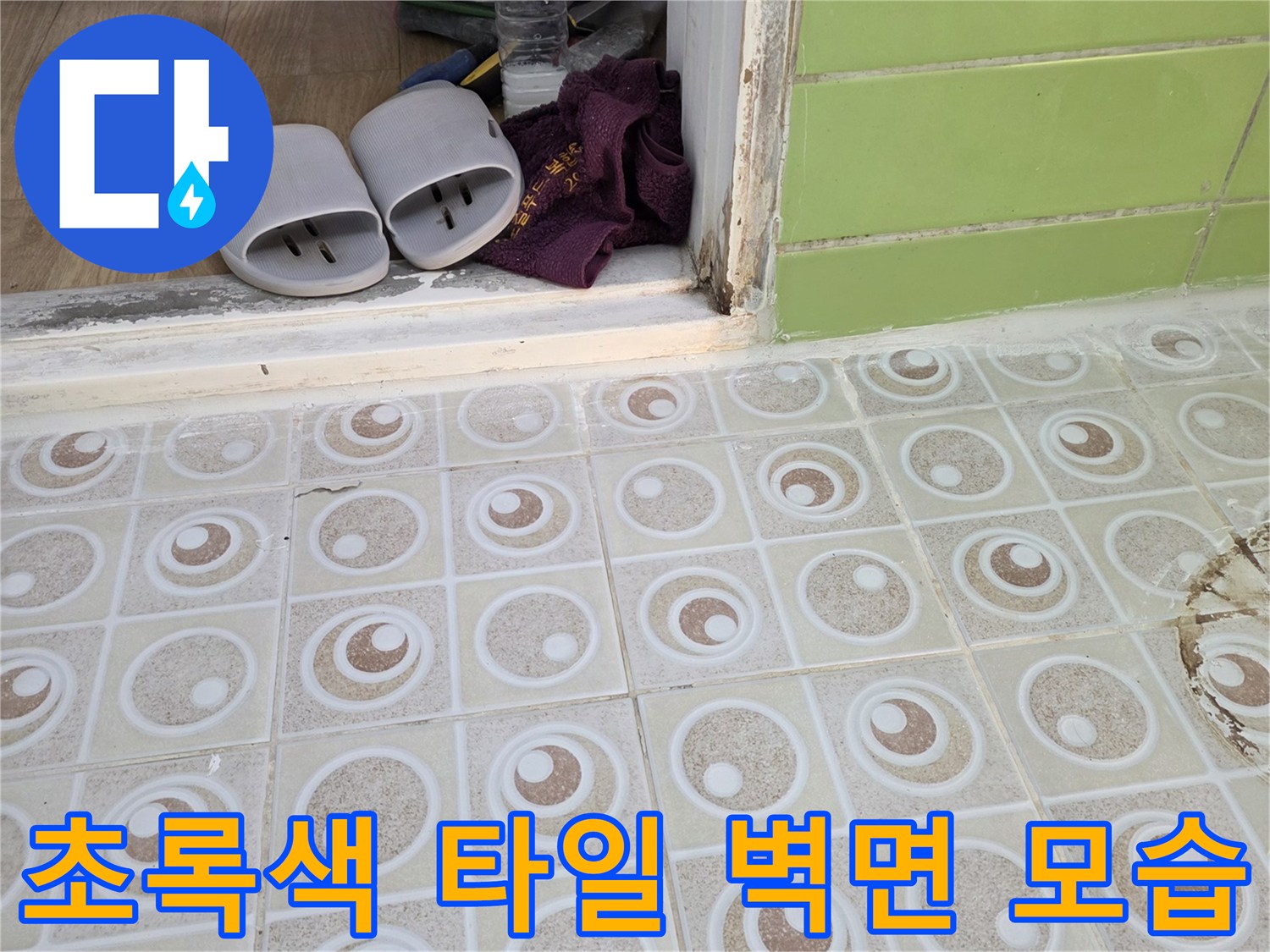 욕실 내부의-초록색 타일과 베이지색 패턴 타일의 접합부입니다.