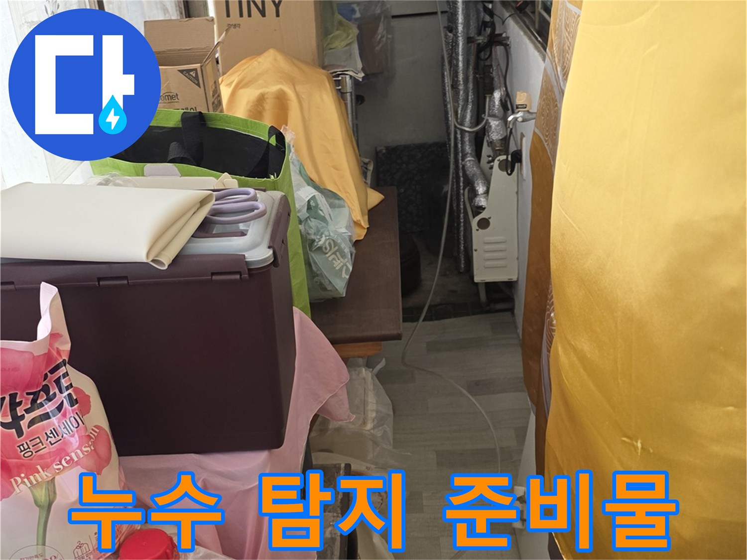 배관 압력 손실을 확인하기 위한 진단용 장비 구성