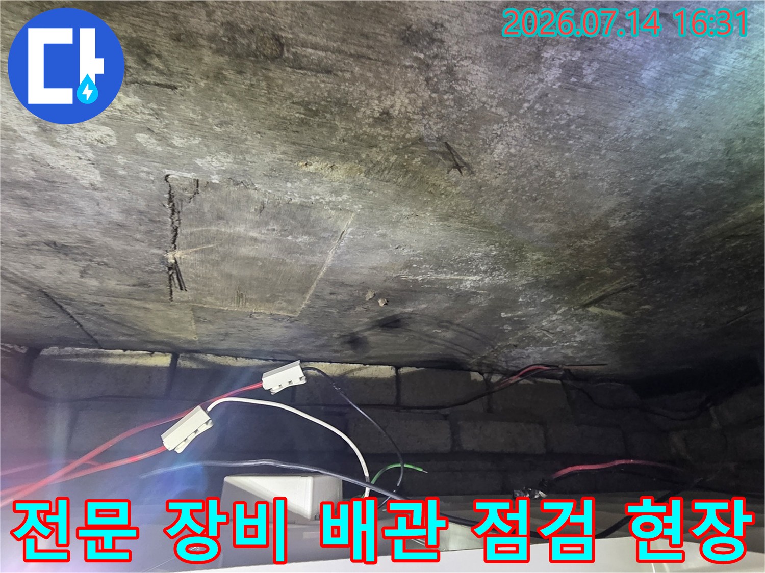 천장 안쪽 배관에 연결된 테스트 호스와 압력 측정용 장치