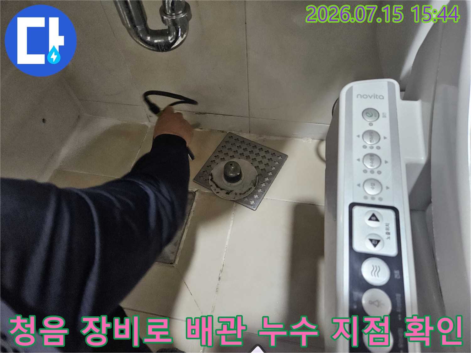 고성능 청음 기기를 활용하여 세면대 밑 수도 배관의 파손 부위를 정밀하게 추적함
