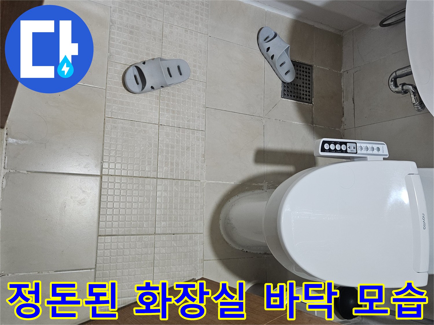 변기와 세면대가 설치된 깨끗한 상태의 화장실입니다.