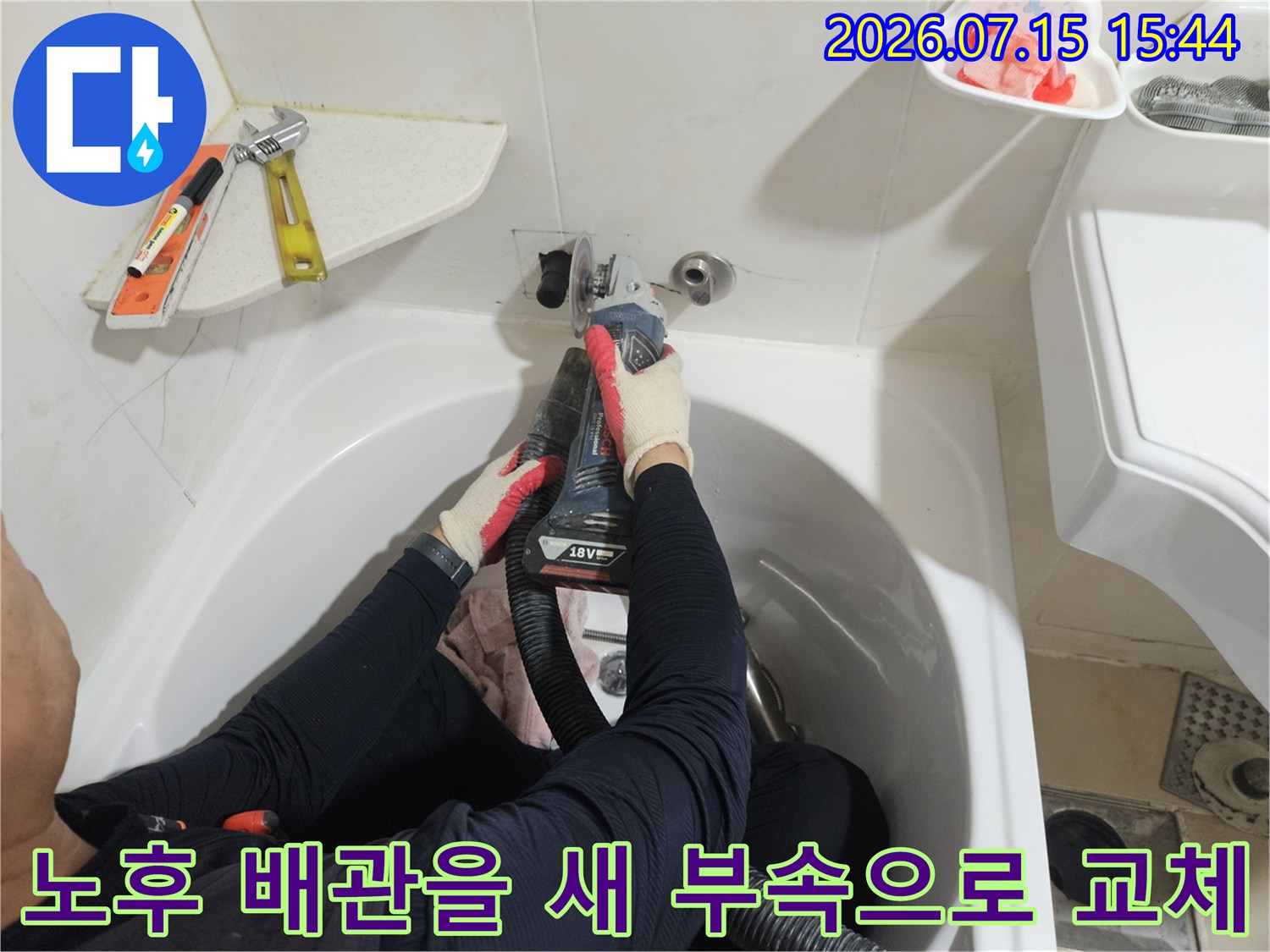 세면대 아래 노출된 배관의 연결부를 신규 자재로 교체하는 전문 시공 장면