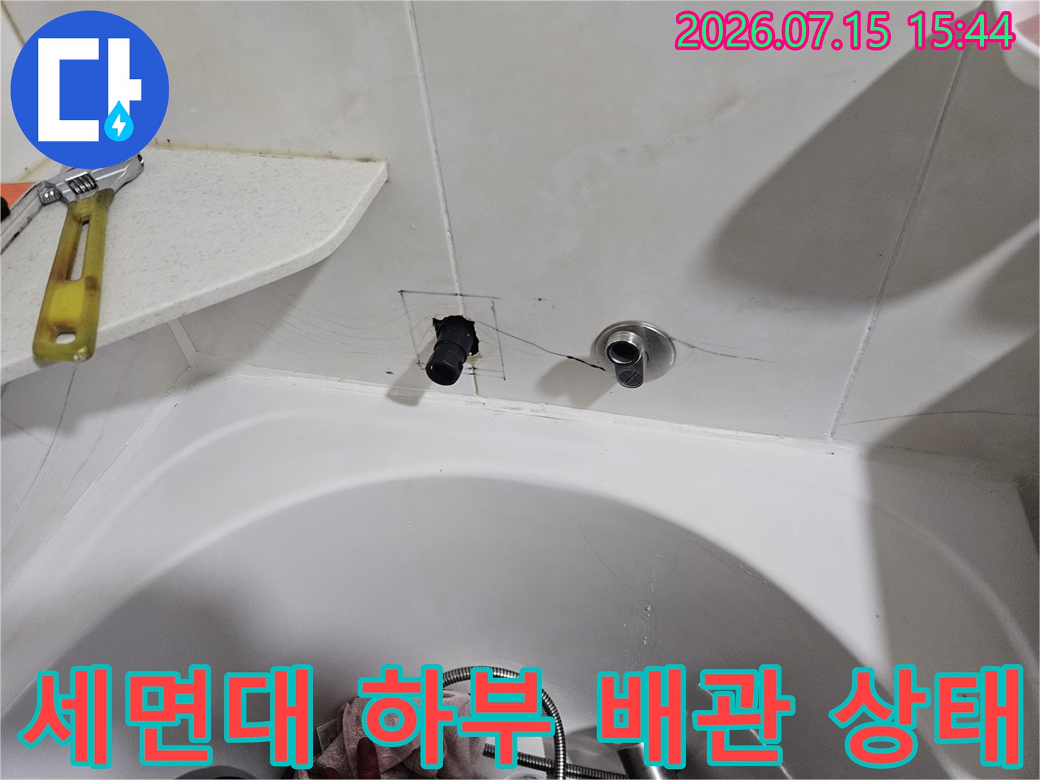 세면대 아래 노출된 수전 및 연결 배관의 누수 여부를 점검하는 현장