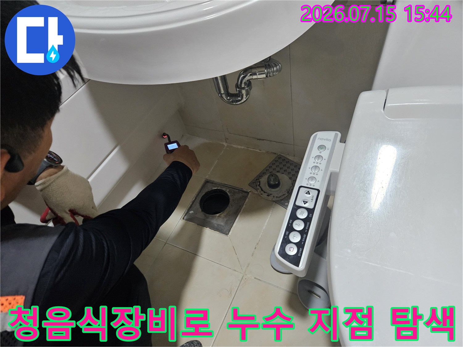 전문 장비를 사용하여 세면대 아래 배관 누수 위치를 정밀하게 추적하는 모습