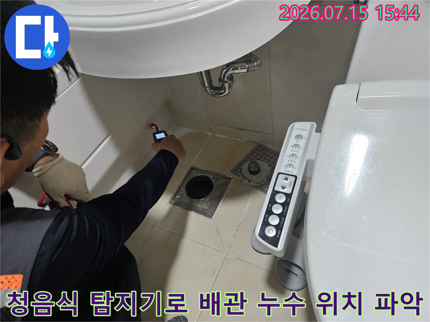 전문가용 청음 장비를 사용하여 화장실 세면대 하부의 누수 지점을 정밀하게 확인하는 장면