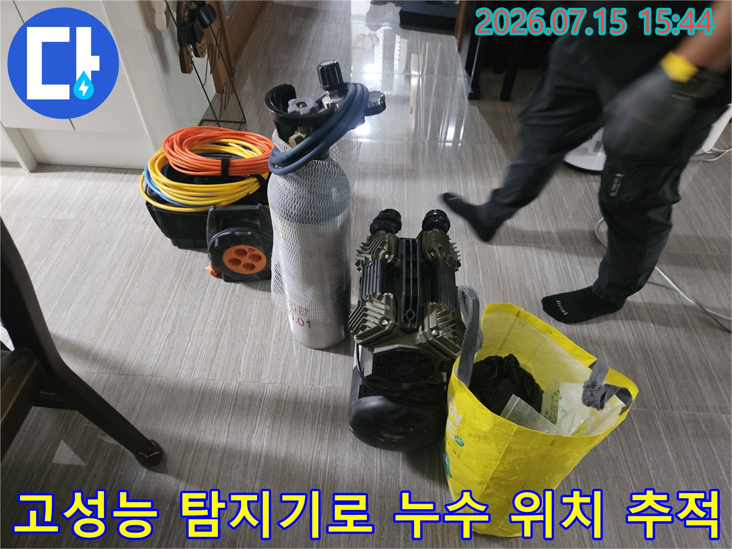 청음식 장비와 배관 자재를 배치하고 정밀하게 배관 상태를 점검하는 현장