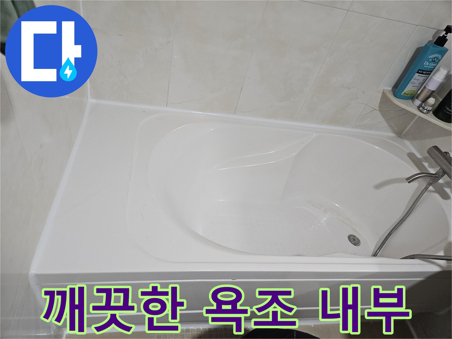 흰색 욕조와 수도꼭지-화장실 내부 모습
