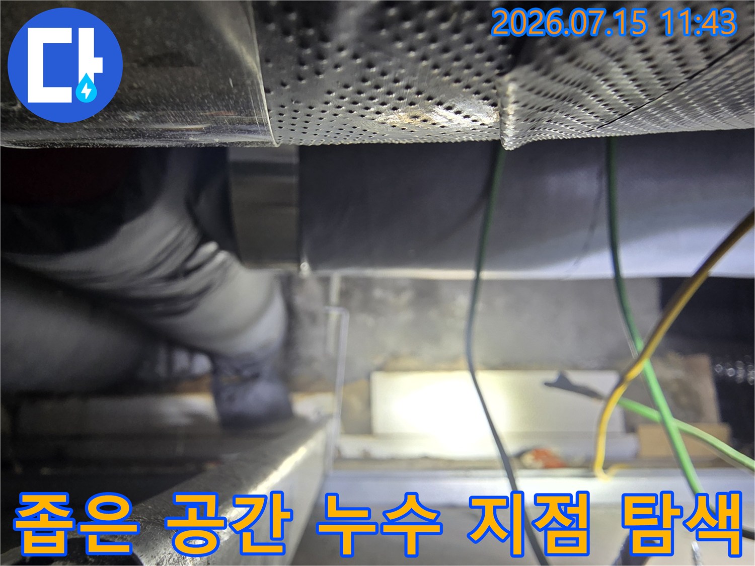 작업자가-천장 상부의 좁은 공간에 진입하여-보온재 처리된 배관을 확인하는 모습
