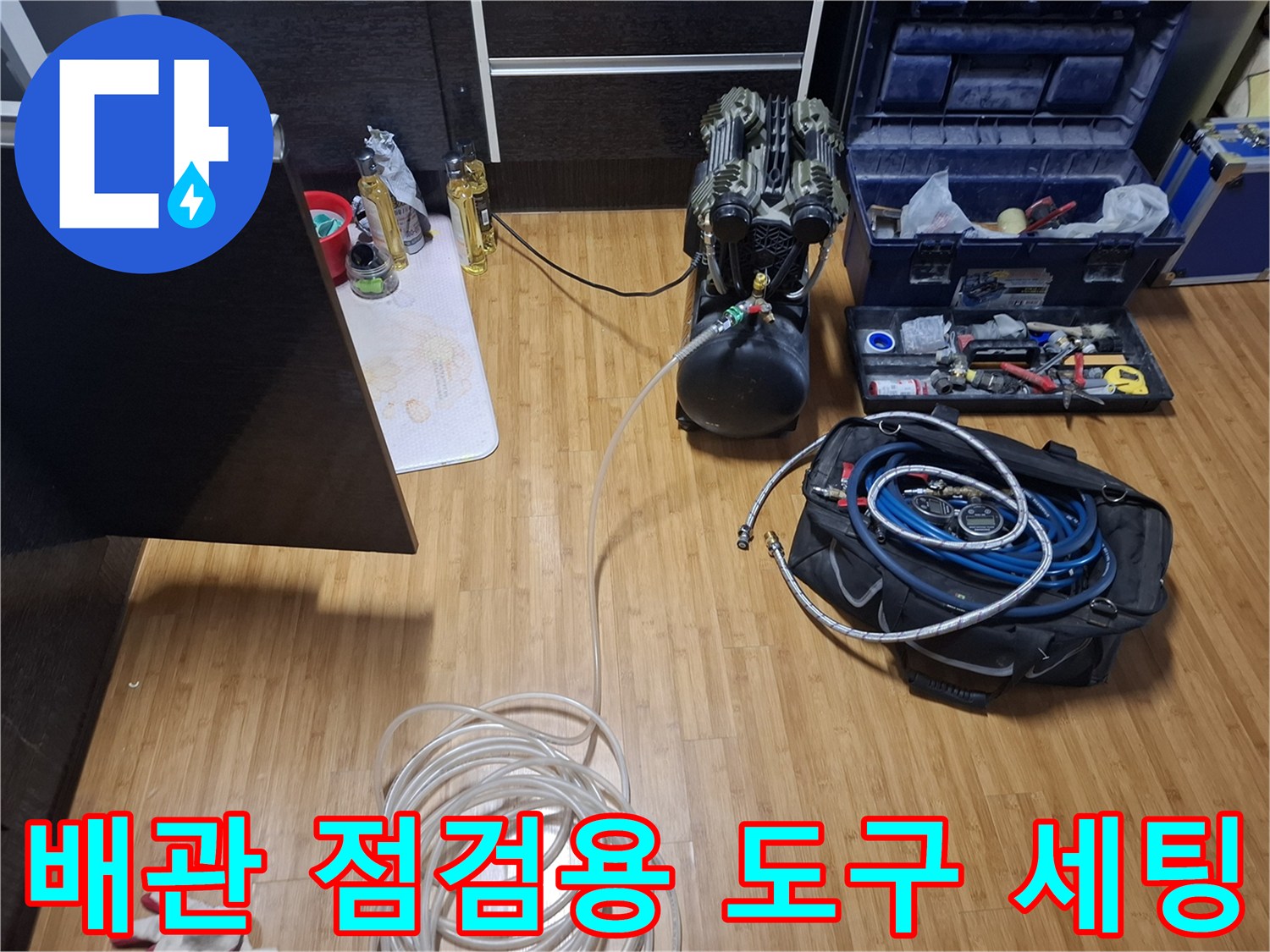 정밀한-누수-지점-찾기를-위한-공압-측정-세트