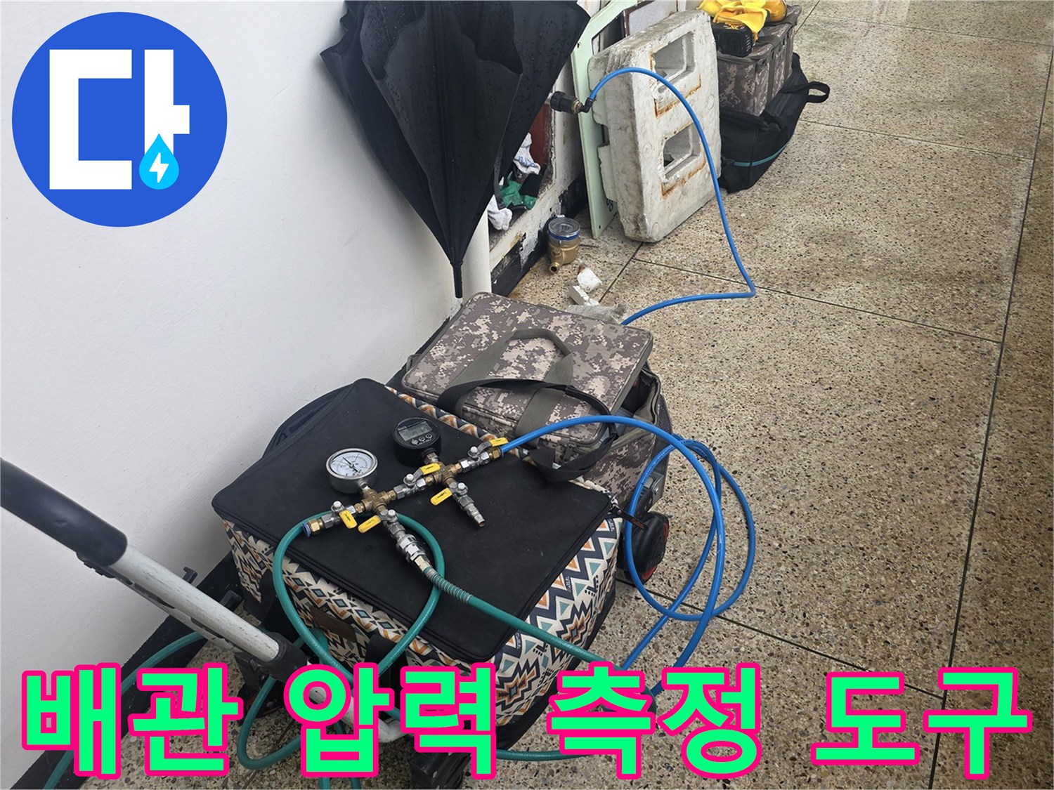 정밀한 진단을 위해-세팅된 공압 테스트기