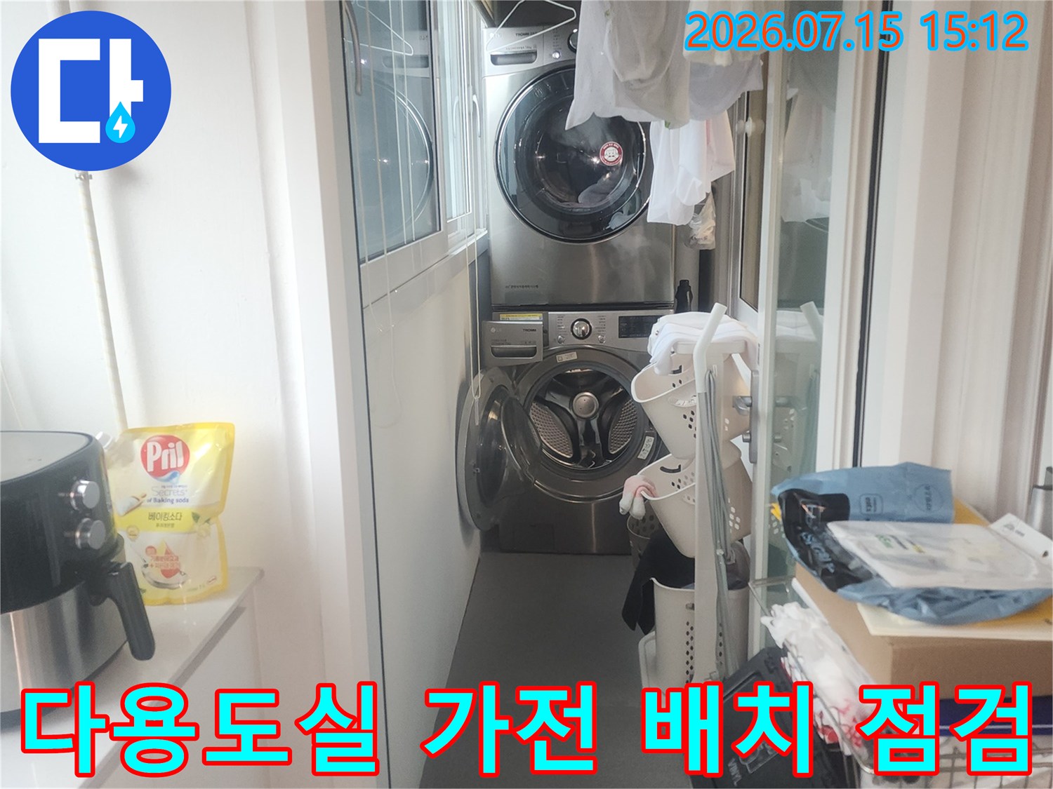 세탁기와-보일러가-배치된-좁은-공간의-내부-모습