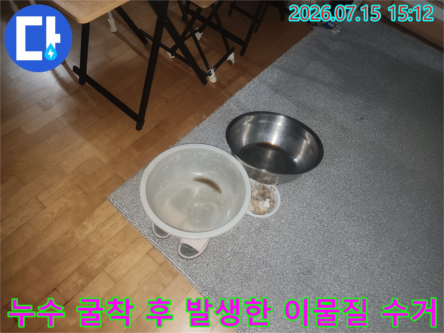 흰색-플라스틱 통과-스테인리스 볼에 담긴-공사 잔해와 오염수