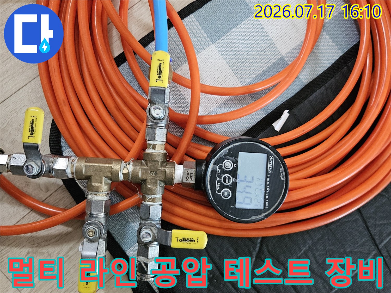 다양한 배관을 동시에 체크할 수 있는 호스 시스템과 압력 게이지가 설치된 모습