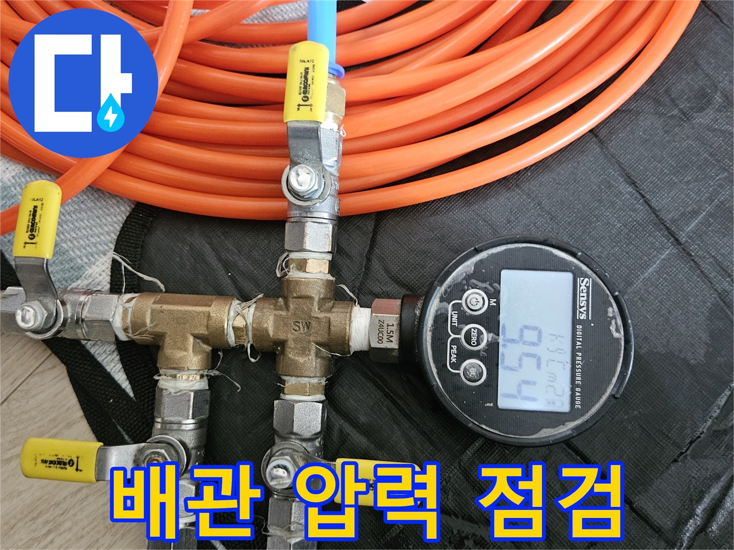 배관-분기점에-설치된-디지털-압력계-측정-장비