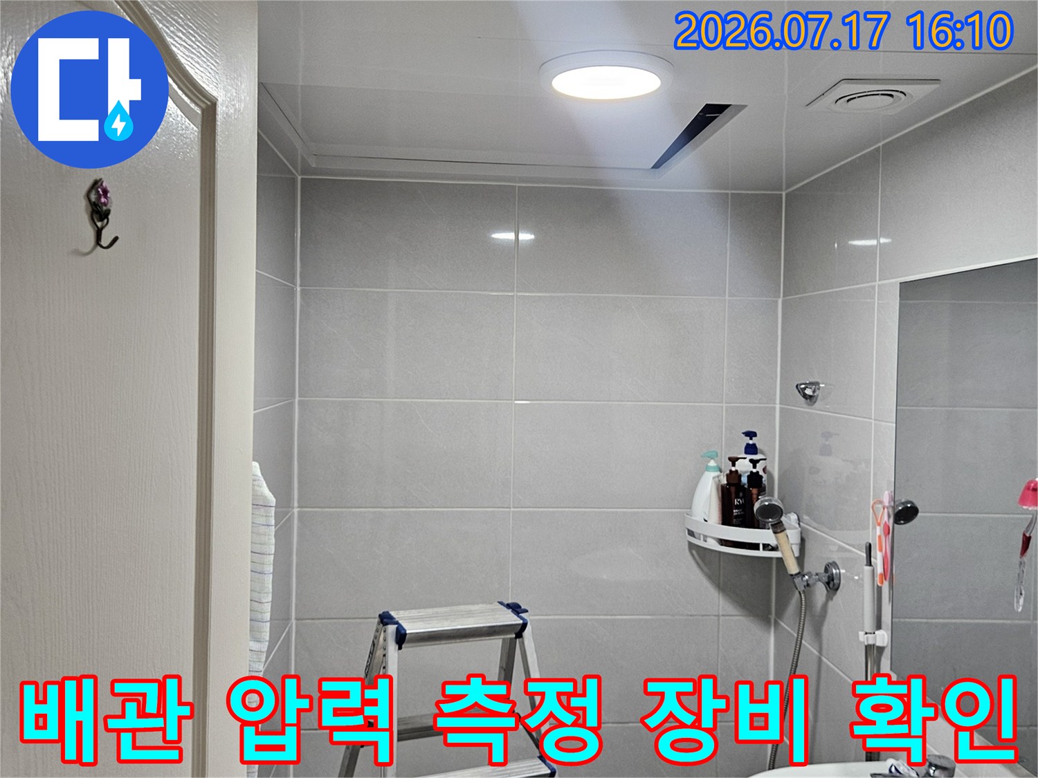 전문가용 공압 게이지를 활용한 화장실 배관 누수 정밀 검사