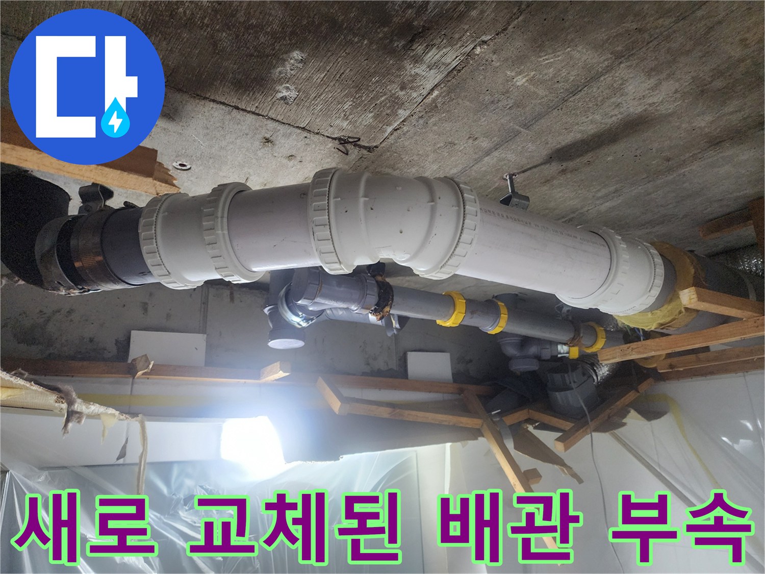 화장실-상부-배관-라인-신규-설치-완료