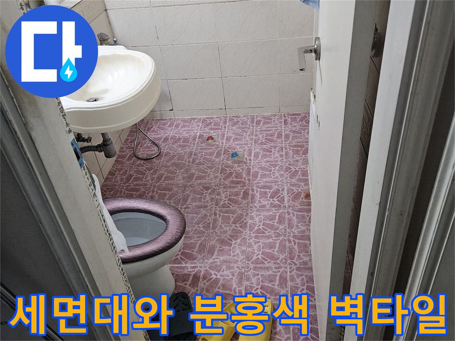 욕실-내부의-분홍색-패턴-타일과-세면대-배관