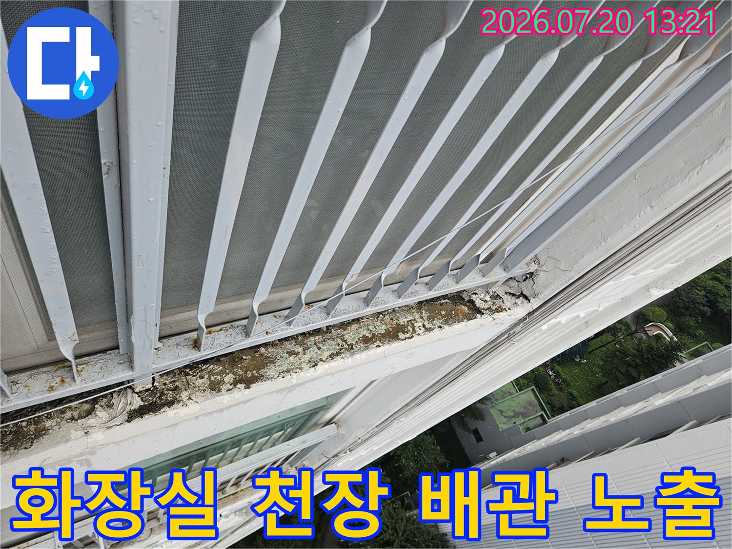 화장실 천장 안쪽의 배관과 점검을 위한 구조물이 보이는 현장 사진