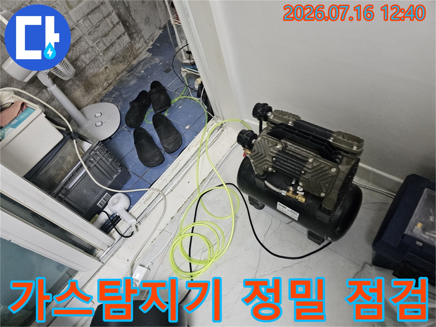 가스 탐지기를 사용하여 욕실 내 배관 누수 지점을 정밀하게 추적하는 모습