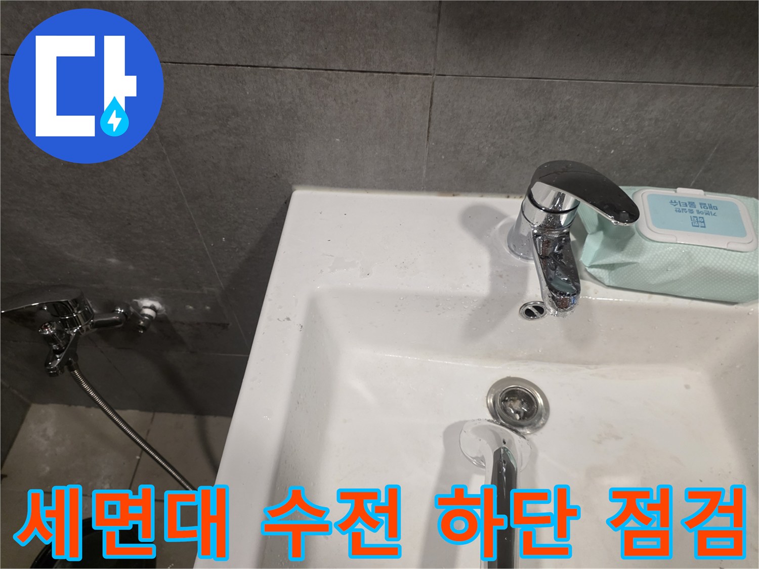 성남 중원구 화장실 세면대 수전과 벽면 타일 상세 사진
