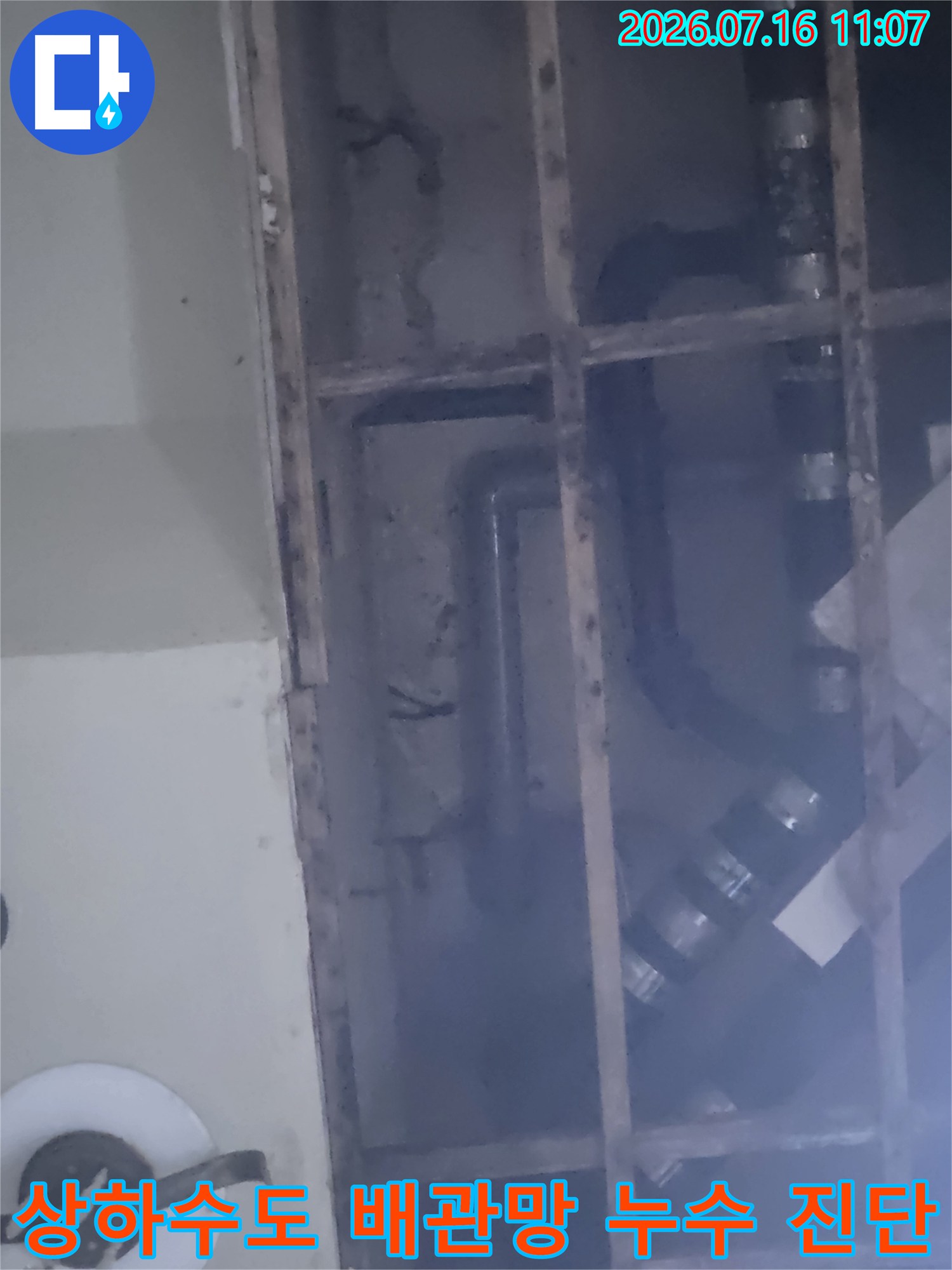 천장 내부 노출된 파이프라인의 소켓과 트랩 부위를 상세히 점검하는 장면