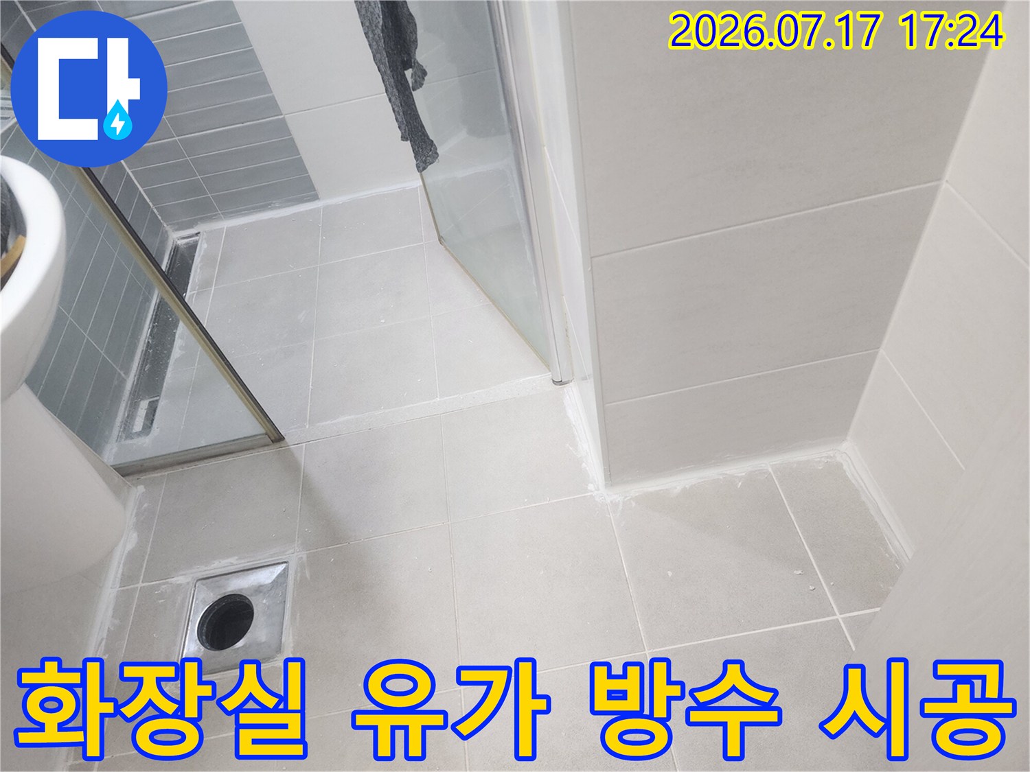 깨끗하게 정리된 배수구에 유가를 설치하는 현장 모습