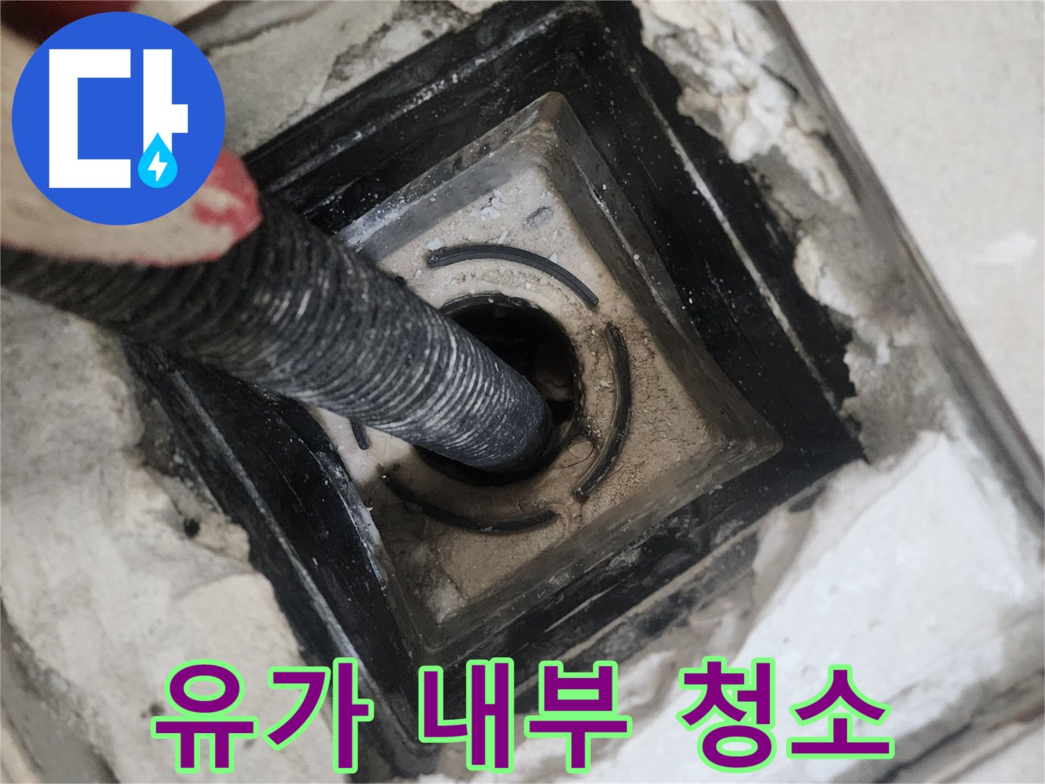욕실-배수구-내부-이물질-제거-및-점검