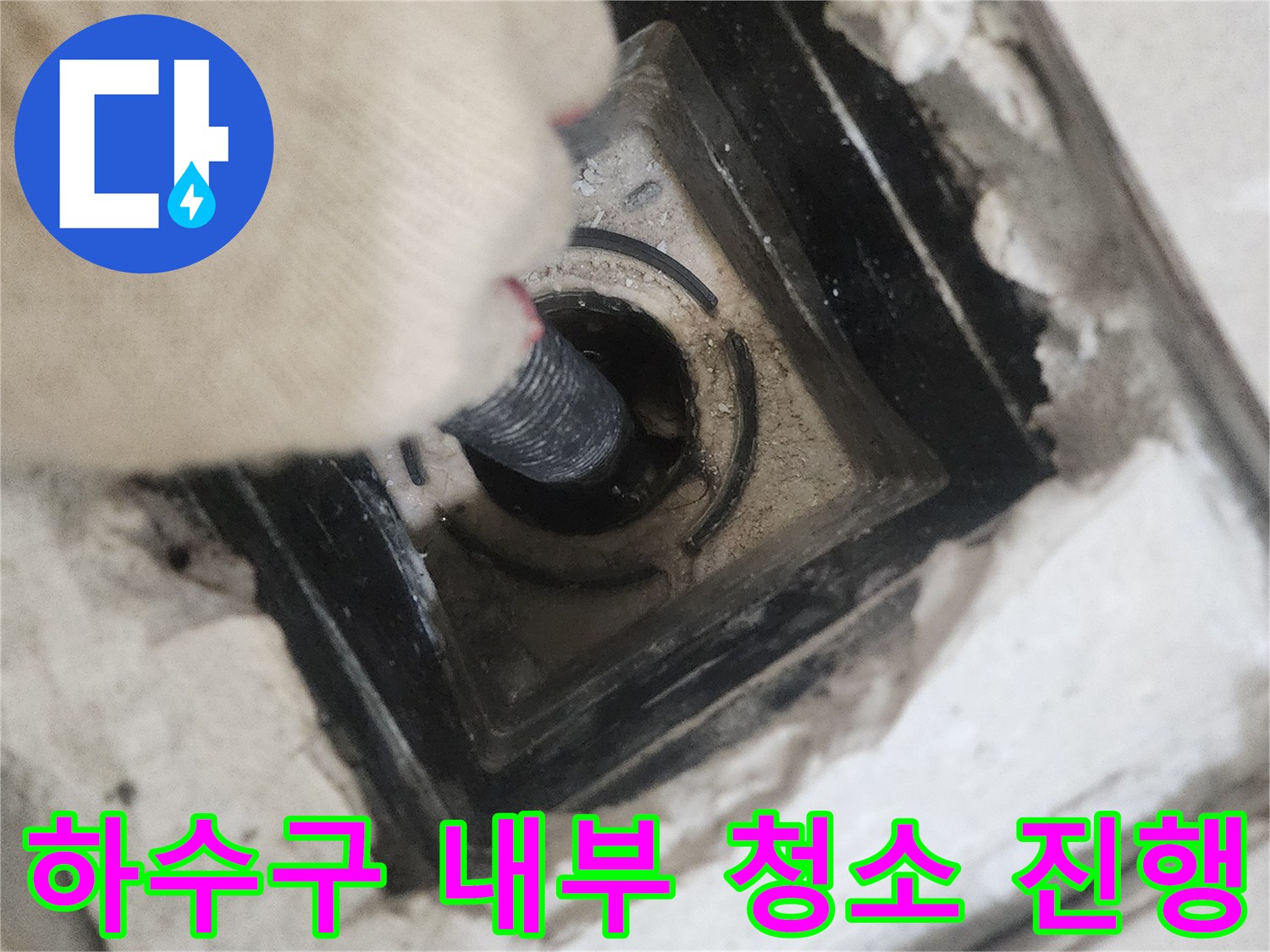 유가-탈거-부위-배관-내부-이물질-제거-중