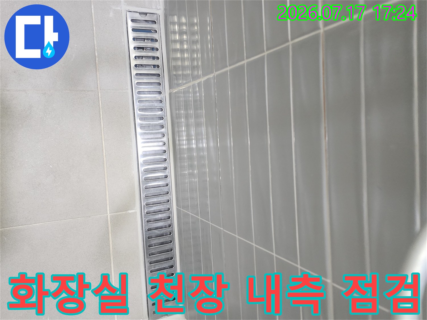 천장 안쪽의 배출구와 관련 부속품들을 정밀하게 관찰하는 현장 사진