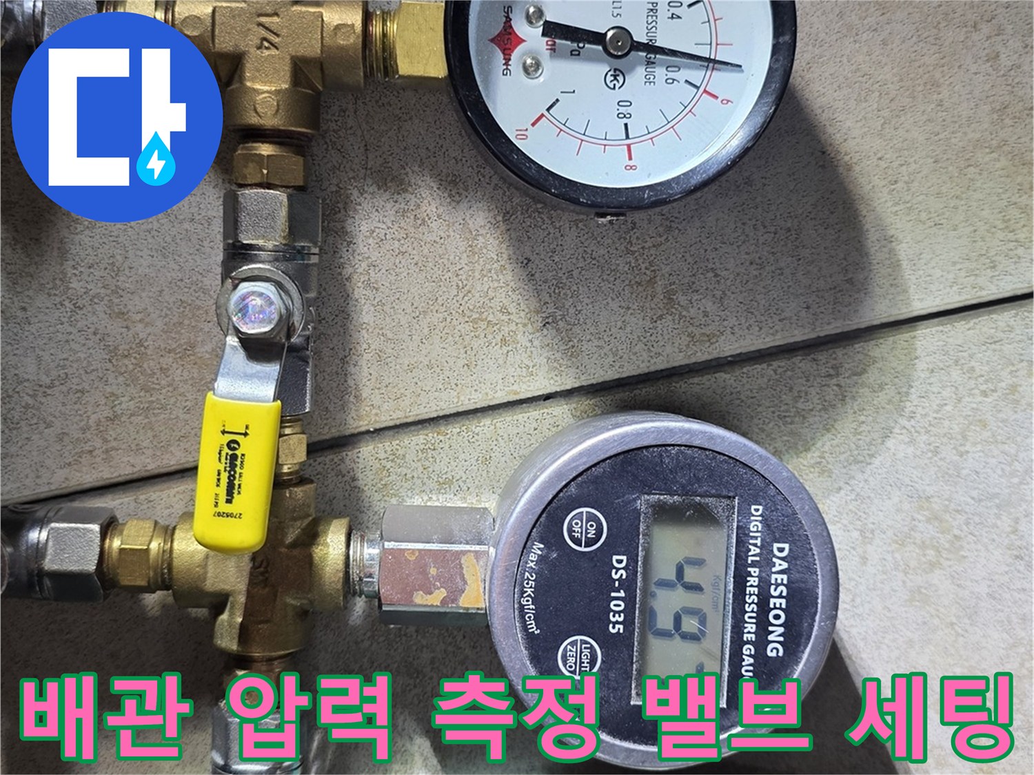 공기압을-주입하여-누수를-찾는-배관-검사-장비