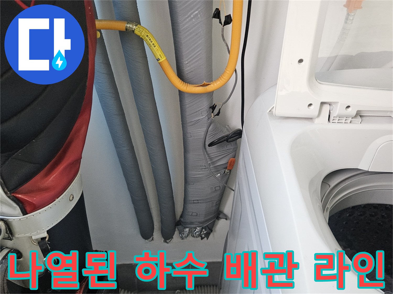 보온재-처리가-된-하수-배관-연결-구간