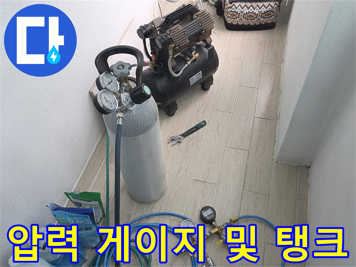 가스를-이용한-배관-내부-기밀성-테스트-준비물
