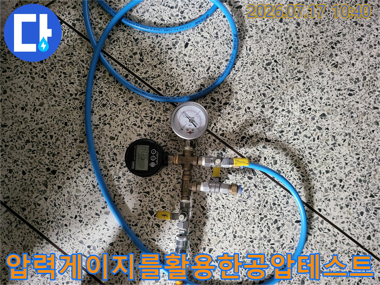배관 압력 테스트용 장비와 호스가 연결된 작업 현장
